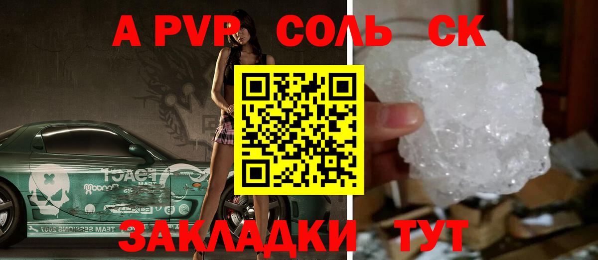 Alfa_PVP VHQ  Норильск  Alpha-PVP кристаллы  Alpha-PVP кристаллы 