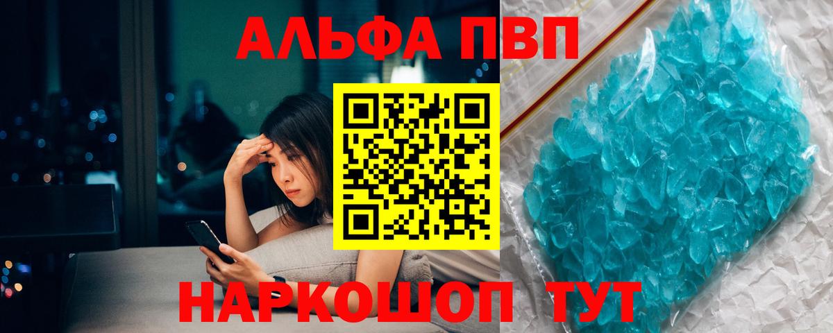 А ПВП Crystall Норильск