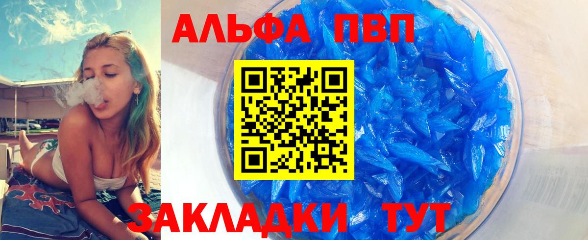 APVP VHQ Норильск