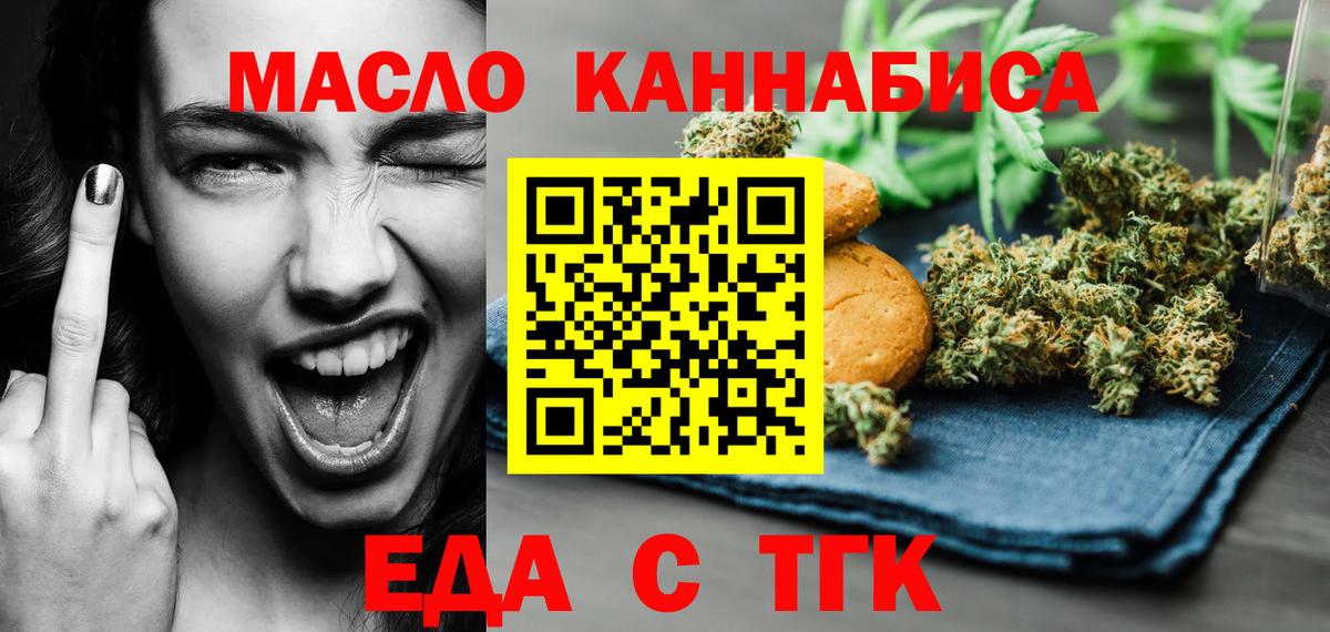 Canna-Cookies марихуана  Норильск 