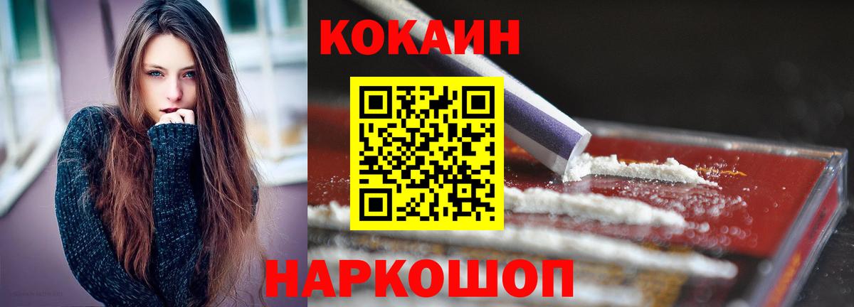 КОКАИН 99% Норильск