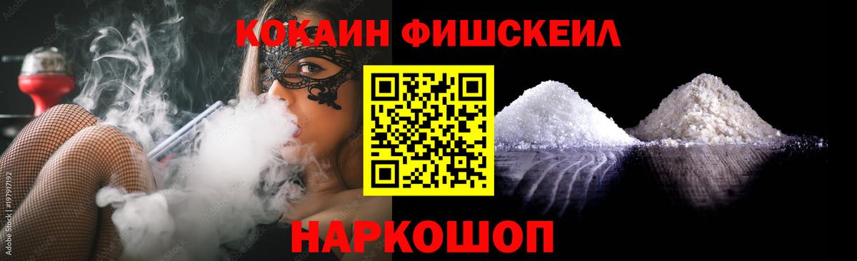 Норильск  Кокаин Эквадор  Вход с VPN  Кокаин 99% 