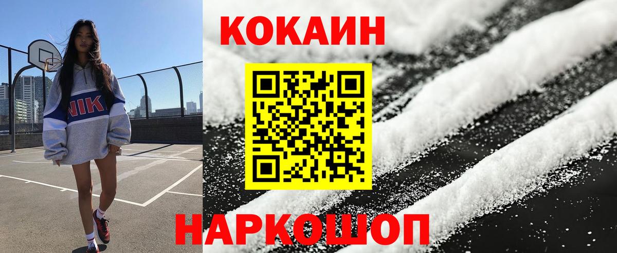 Кокаин Перу  Норильск 