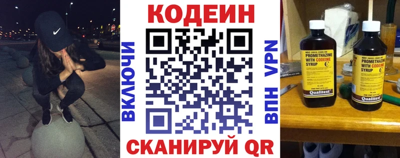 цены   Норильск  Кодеиновый сироп Lean напиток Lean (лин) 