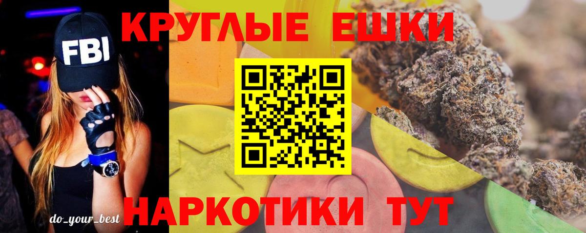ЭКСТАЗИ круглые  Ecstasy круглые  Норильск  Вход с VPN 