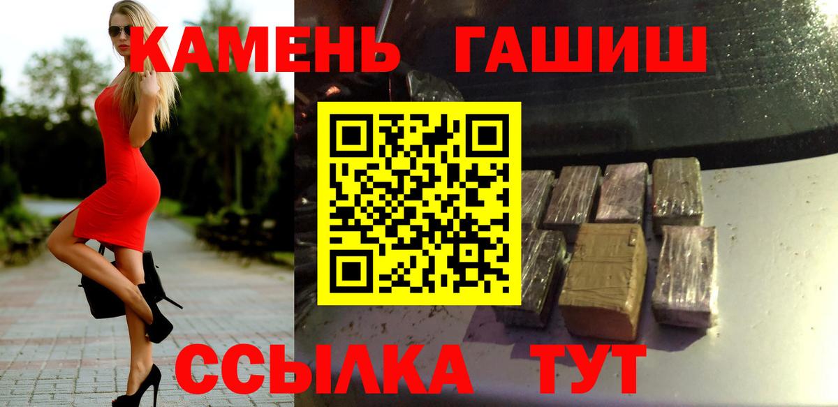 ГАШИШ 40% ТГК Норильск