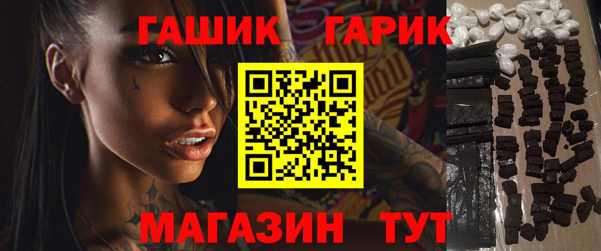 ГАШИШ убойный Норильск