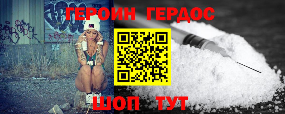 Героин Афган Норильск