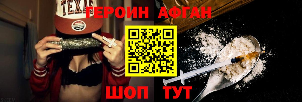 Норильск  ГЕРОИН герыч  Вход с VPN 