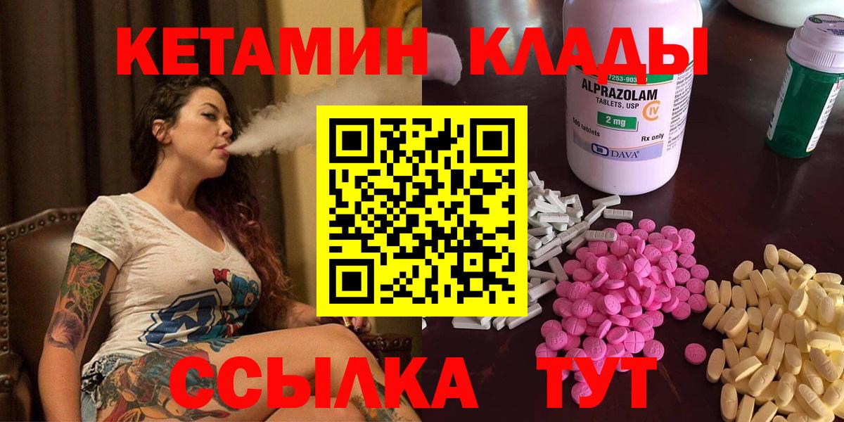 Кетамин ketamine  Кетамин ketamine  Вход с VPN  Норильск 