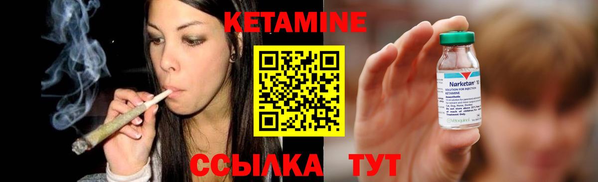 Кетамин ketamine  Норильск  Кетамин ketamine 