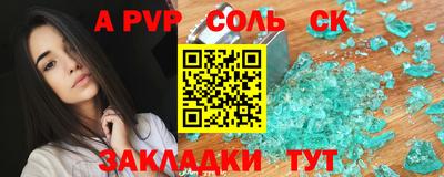 соль ск Донецк