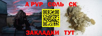 соль ск Донецк
