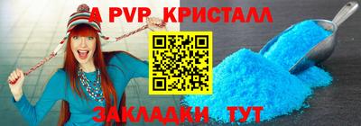 мяу мяу кристалл Заволжье
