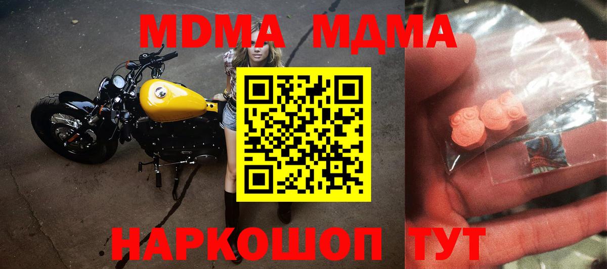 MDMA crystal Норильск