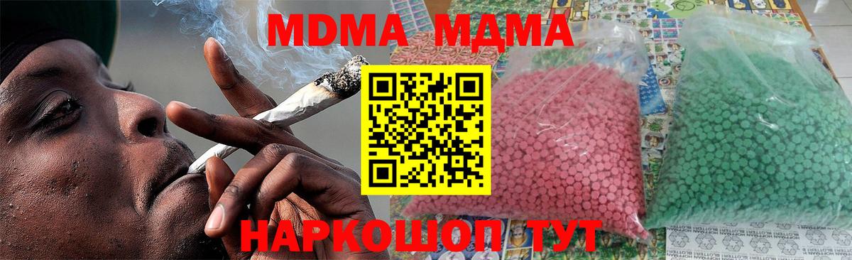 МДМА молли  MDMA crystal  Норильск  Вход с VPN 