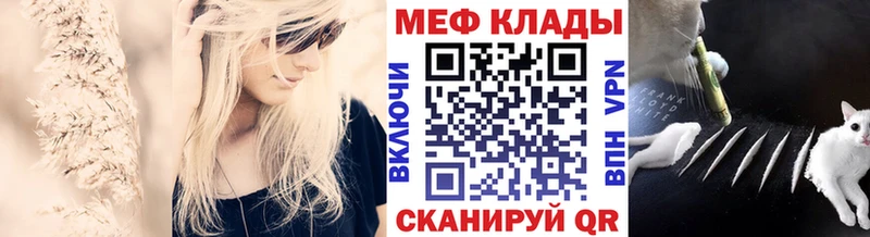 МЯУ-МЯУ mephedrone  Норильск 