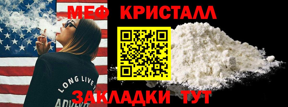 Меф мяу мяу мука Норильск