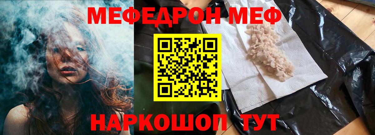 Меф mephedrone  Норильск  Мефедрон  Мефедрон  МЕФ мука 