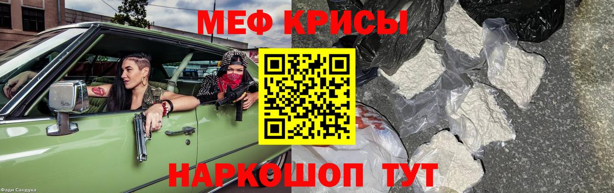 Норильск  МЯУ-МЯУ 4 MMC  МЯУ-МЯУ  МЕФ мука  Вход с VPN 