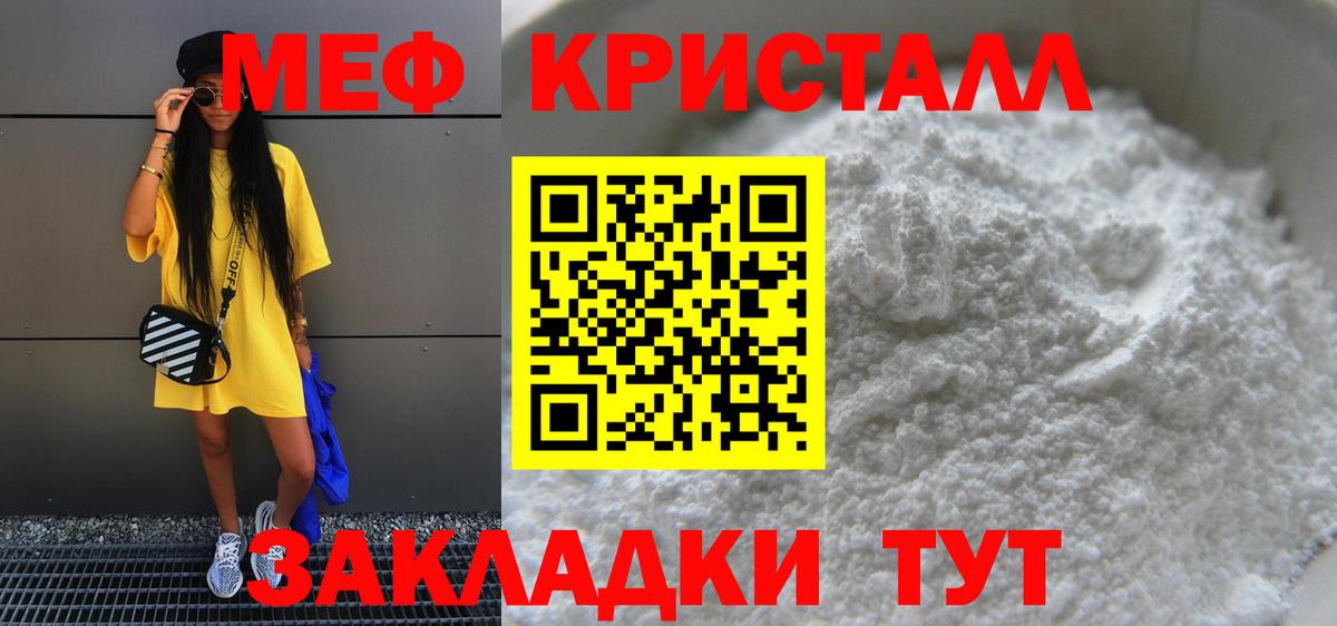 МЕФ  Норильск