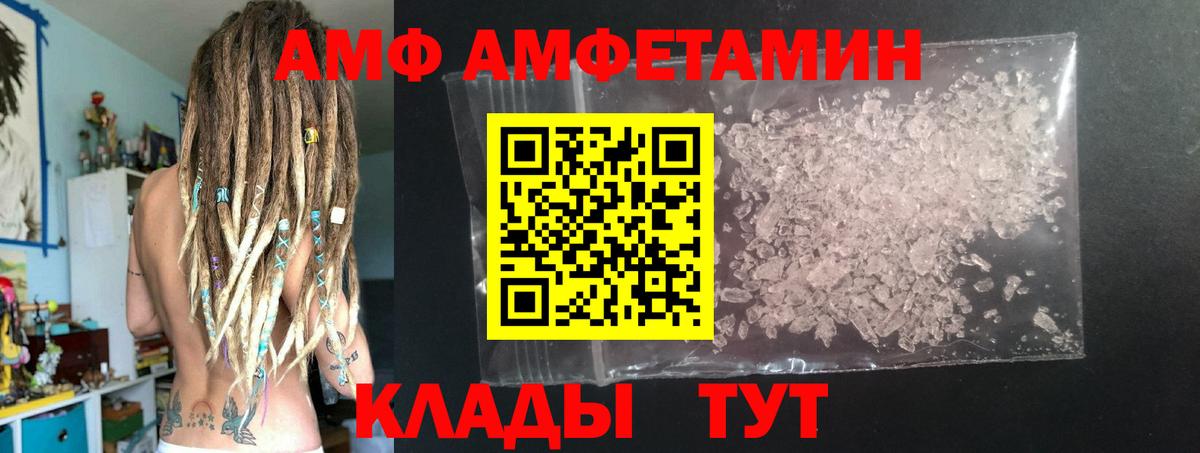 МЕТАМФЕТАМИН Декстрометамфетамин 99.9% Норильск