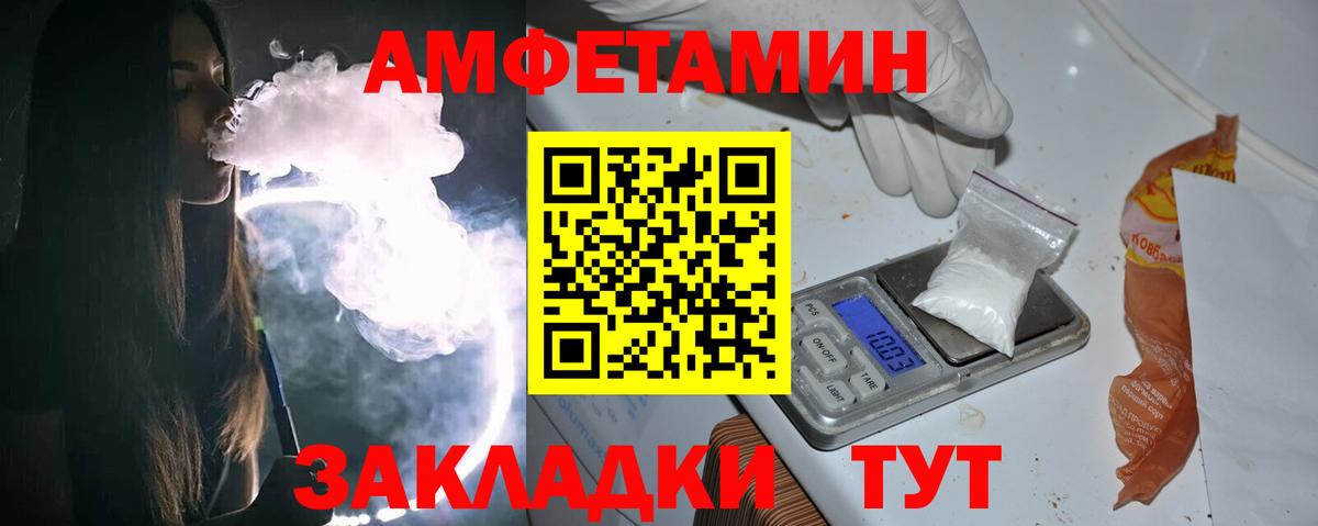 Метамфетамин кристалл  Метамфетамин кристалл  Норильск  Первитин  Вход с VPN 