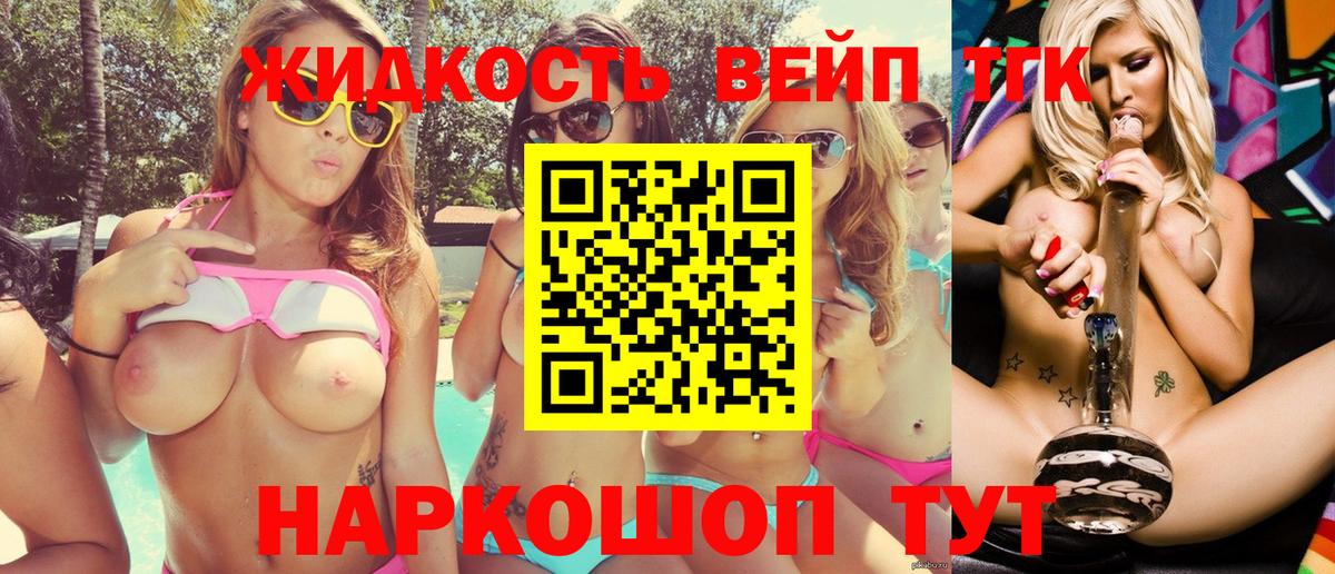 Дистиллят ТГК Wax  Норильск  ТГК THC oil 