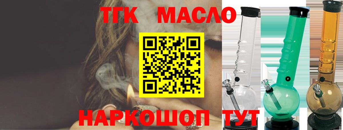 купить  цена  ТГК вейп с тгк  Вход с VPN  Норильск 